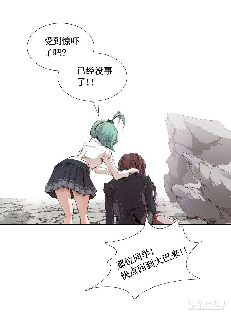 第5话 游乐园神秘女子-第6话