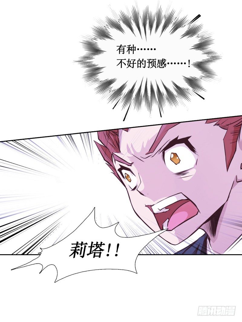 第5话 游乐园神秘女子-第6话