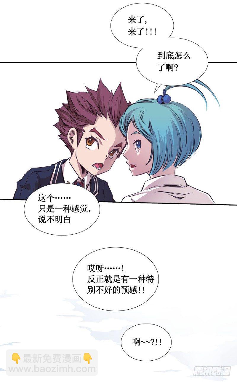 第5话 游乐园神秘女子-第6话