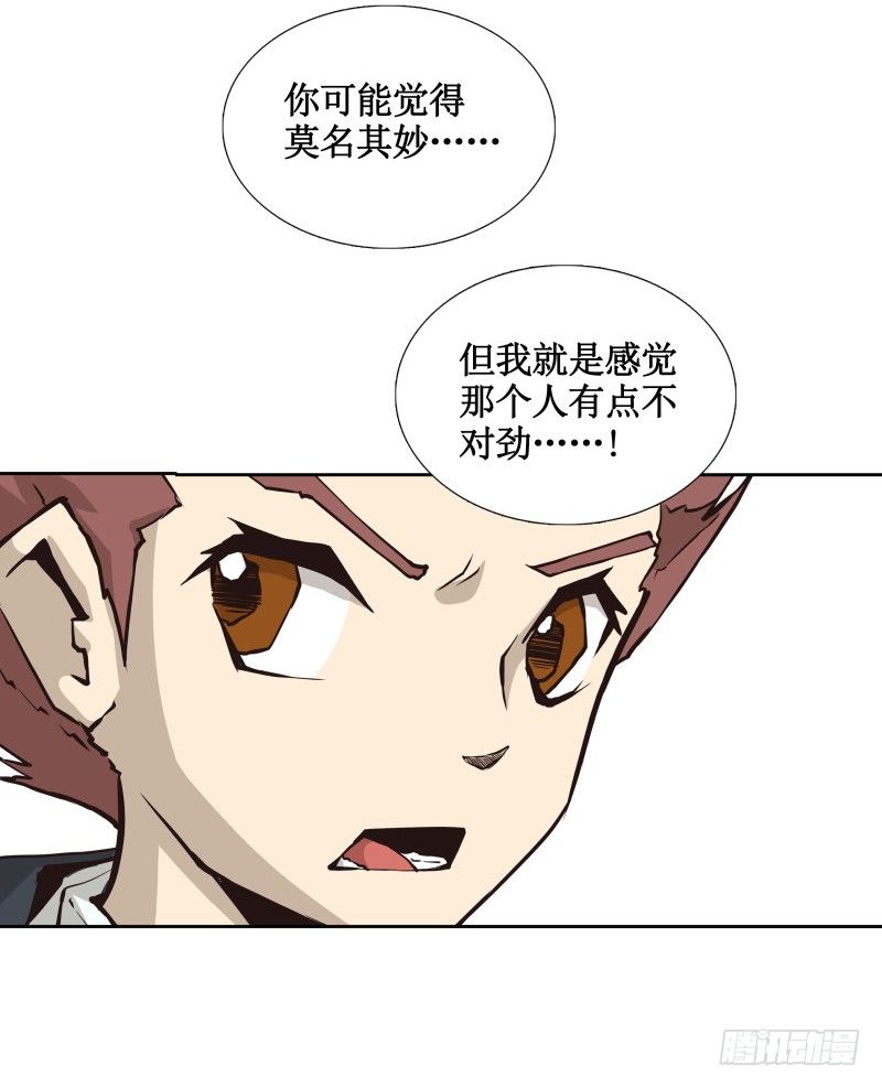 第5话 游乐园神秘女子-第6话