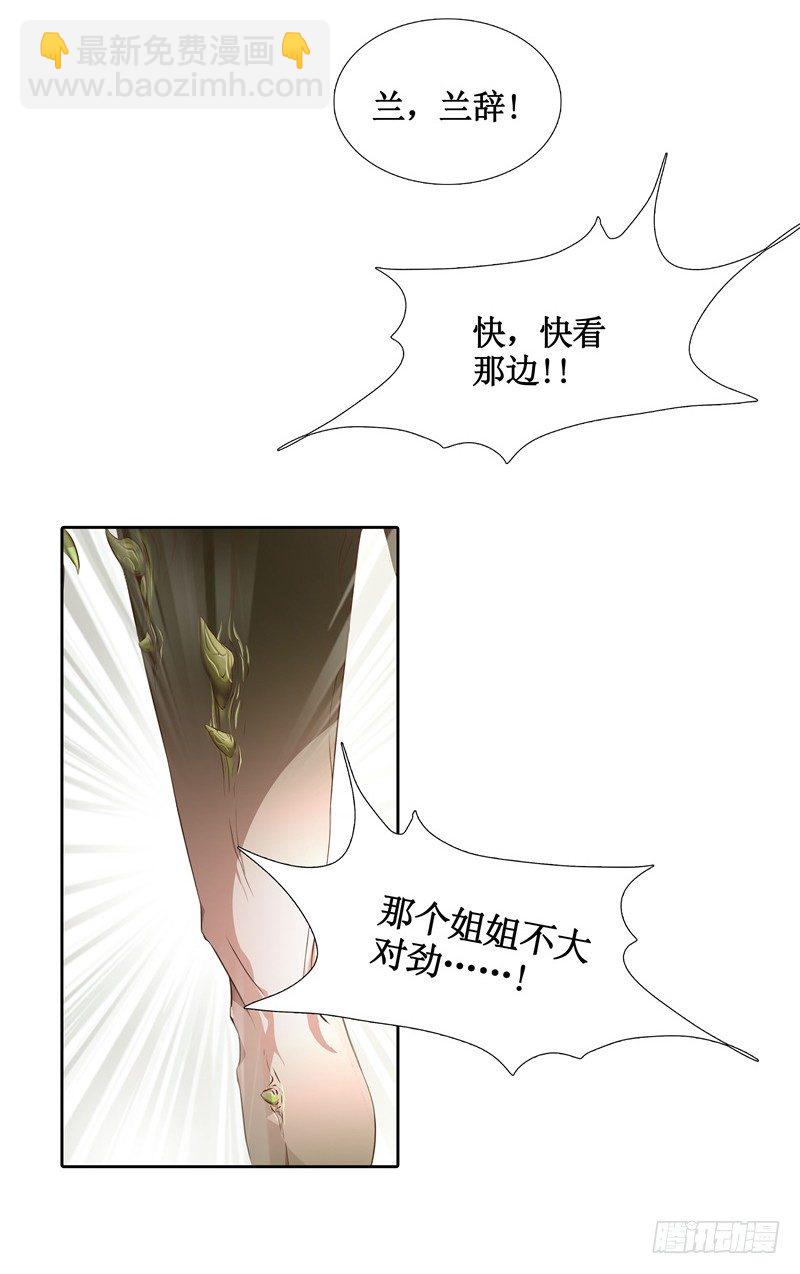 第5话 游乐园神秘女子-第6话