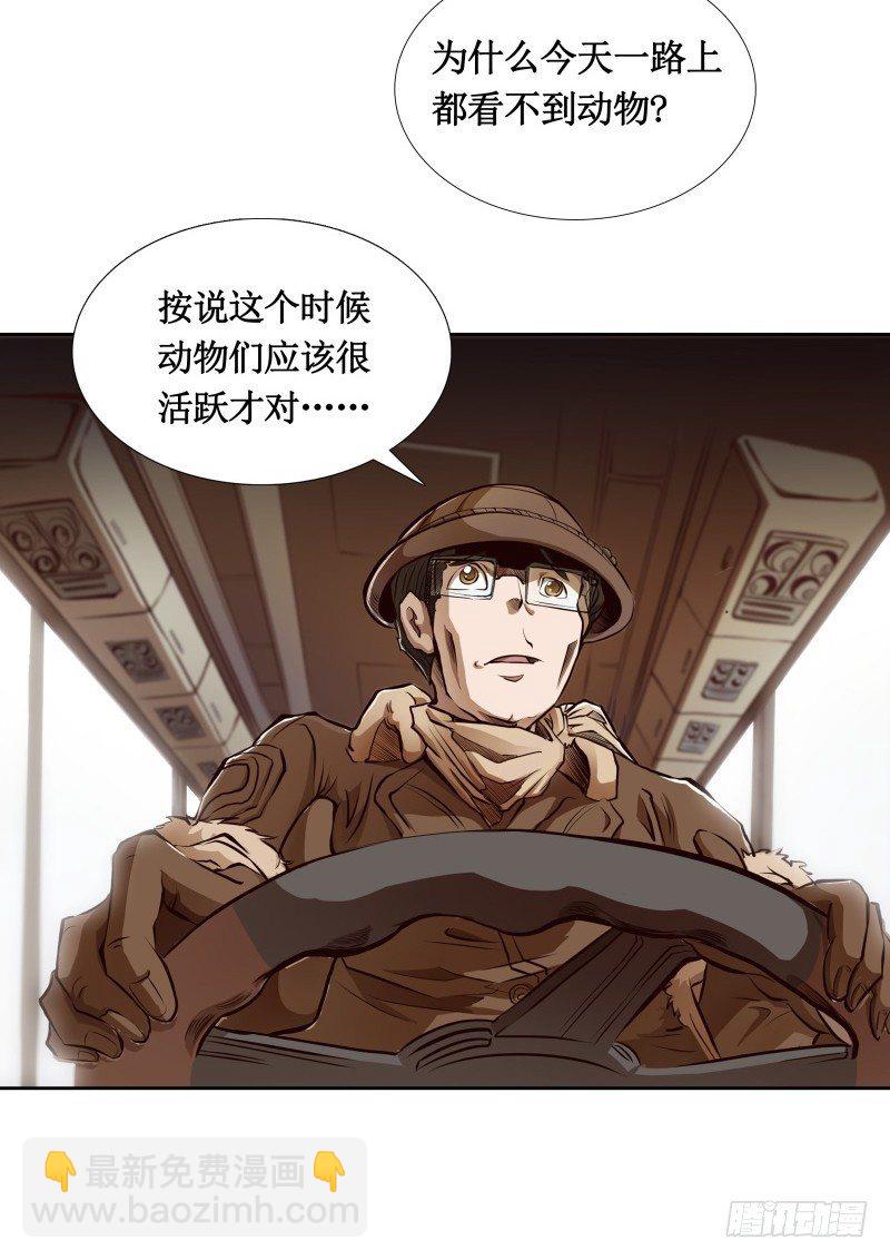 第5话 游乐园神秘女子-第6话