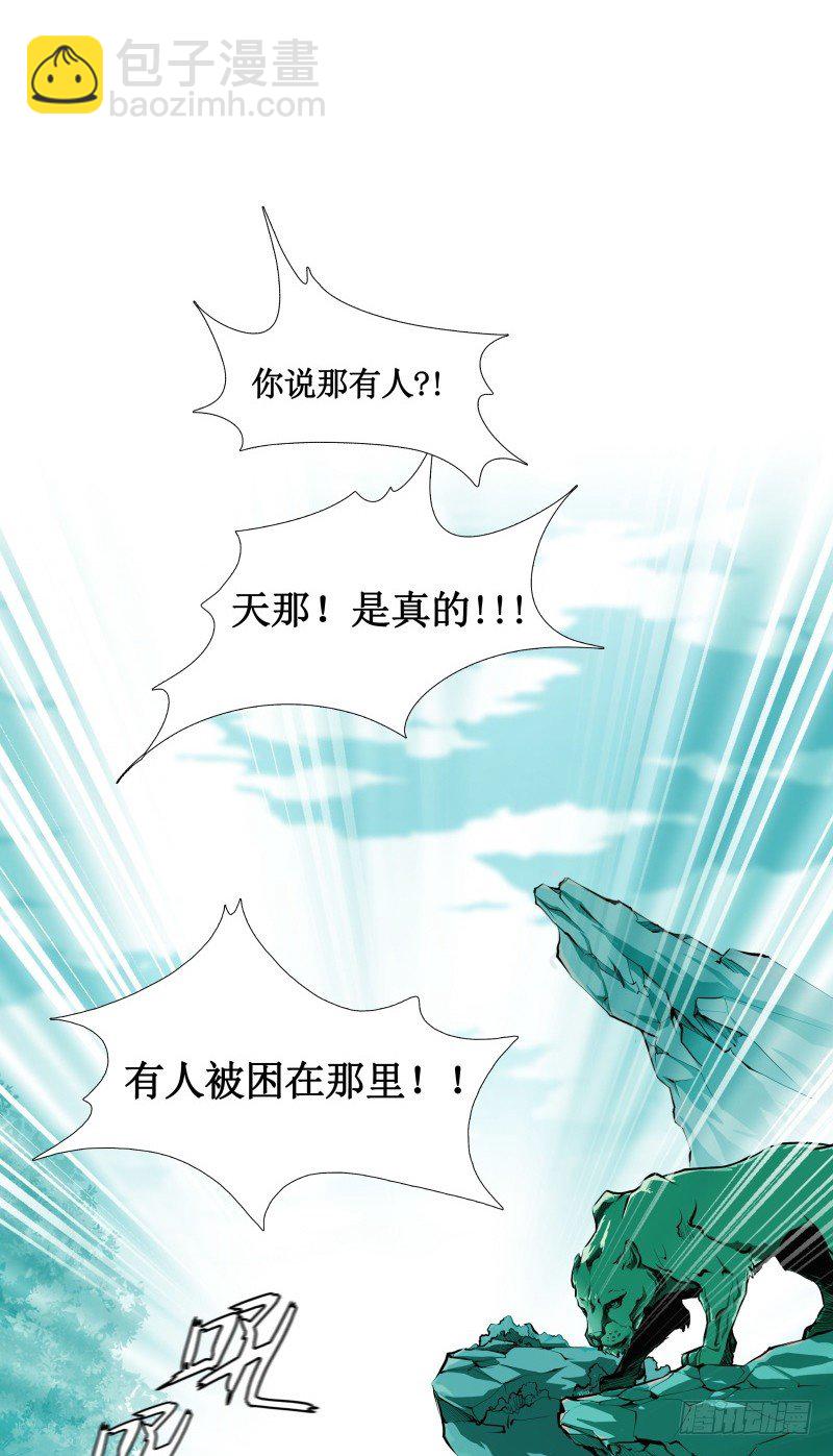 第5话 游乐园神秘女子-第6话