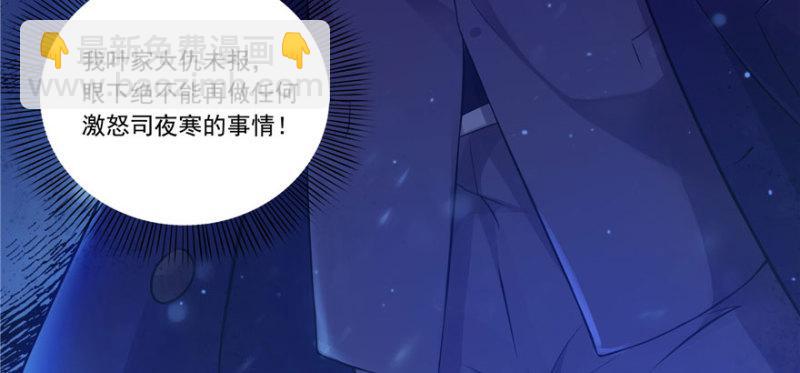 恰似寒光遇驕陽 - 第一話 還逃嗎？(3/4) - 2