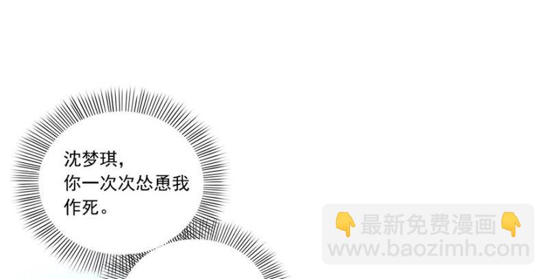 恰似寒光遇驕陽 - 第一話 還逃嗎？(3/4) - 6