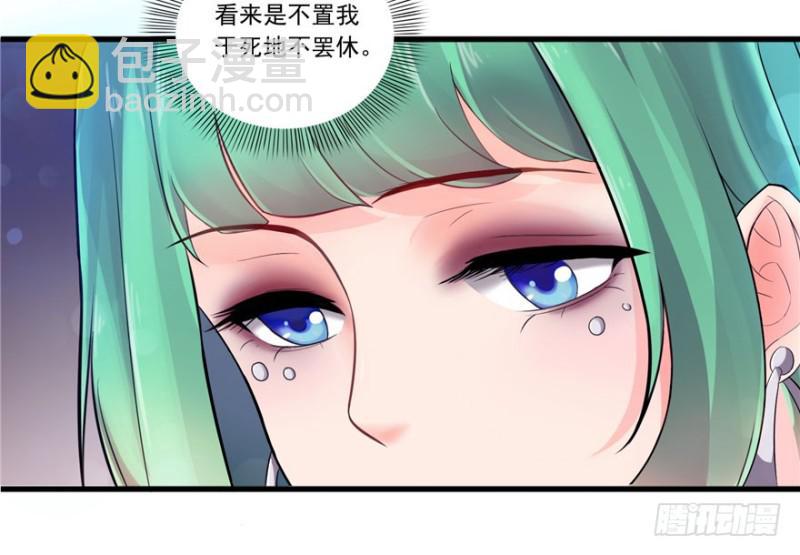 恰似寒光遇驕陽 - 第一話 還逃嗎？(4/4) - 5