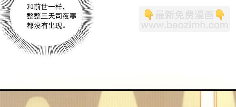 恰似寒光遇驕陽 - 第一話 還逃嗎？(4/4) - 8