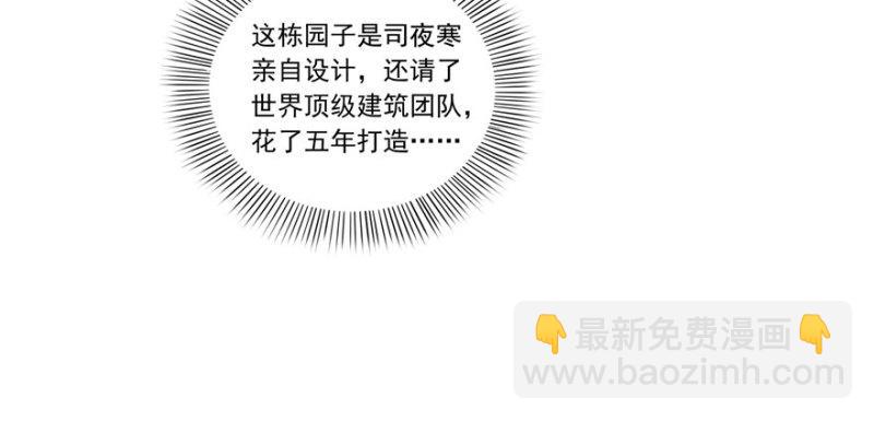 恰似寒光遇驕陽 - 第一話 還逃嗎？(4/4) - 5