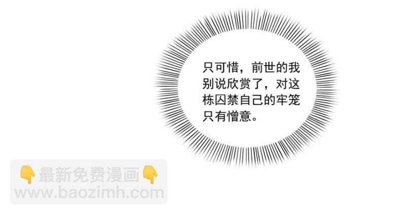 恰似寒光遇驕陽 - 第一話 還逃嗎？(4/4) - 8