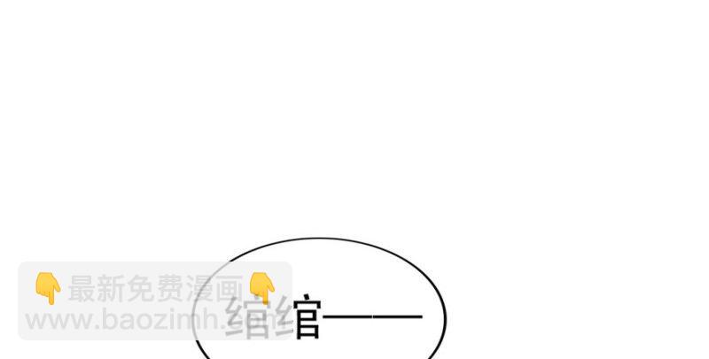 恰似寒光遇驕陽 - 第一話 還逃嗎？(4/4) - 6