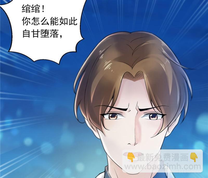 恰似寒光遇驕陽 - 第一話 還逃嗎？(4/4) - 6