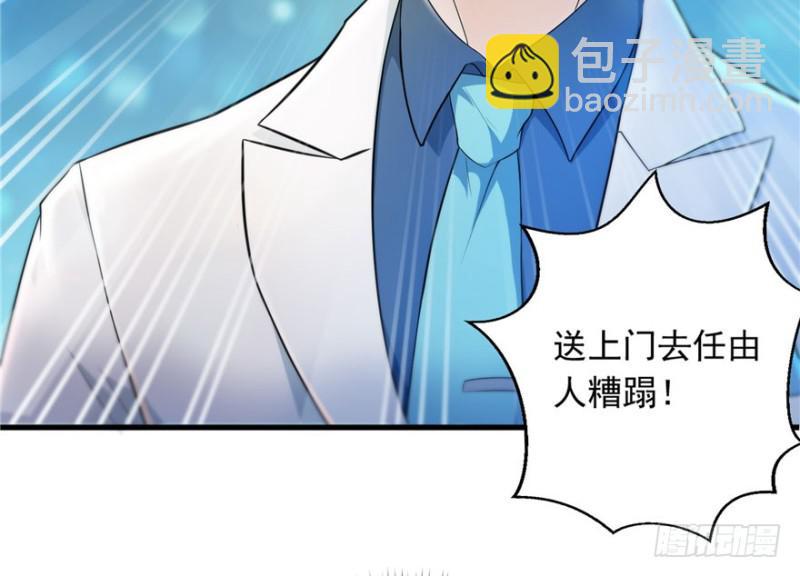 恰似寒光遇驕陽 - 第一話 還逃嗎？(4/4) - 7