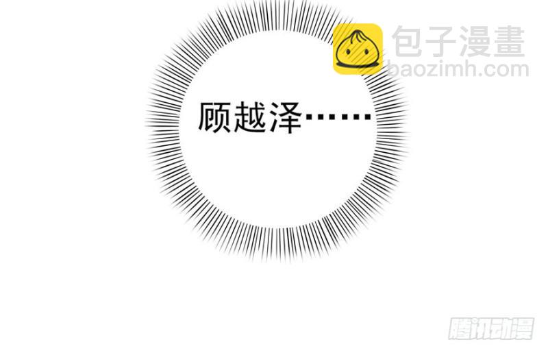 恰似寒光遇驕陽 - 第一話 還逃嗎？(4/4) - 8