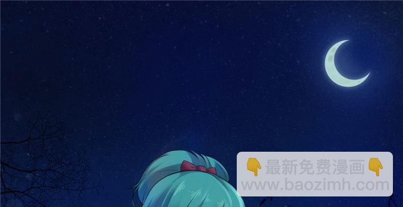 恰似寒光遇驕陽 - 第一話 還逃嗎？(4/4) - 1