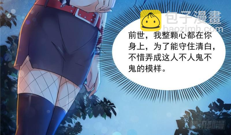 恰似寒光遇驕陽 - 第一話 還逃嗎？(4/4) - 3