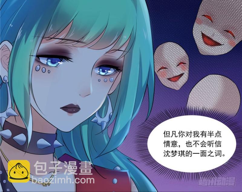 恰似寒光遇驕陽 - 第一話 還逃嗎？(4/4) - 6