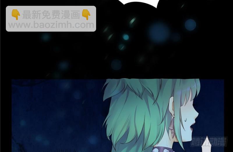 恰似寒光遇驕陽 - 第一話 還逃嗎？(4/4) - 3