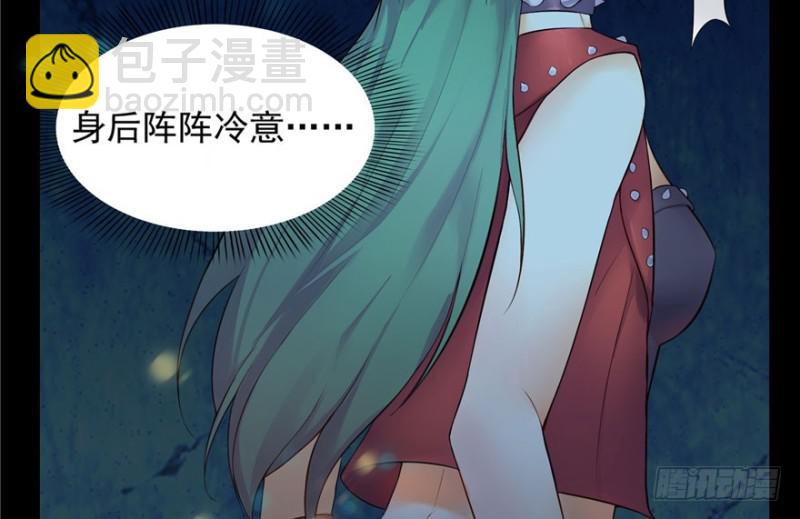 恰似寒光遇驕陽 - 第一話 還逃嗎？(4/4) - 4