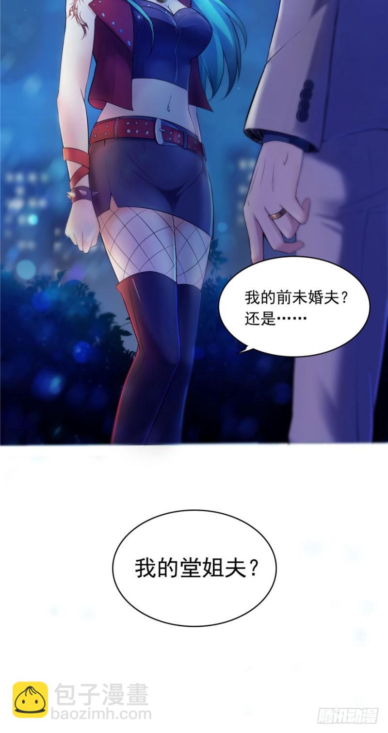 恰似寒光遇驕陽 - 第一話 還逃嗎？(4/4) - 5