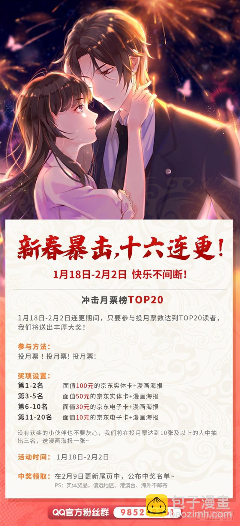 恰似寒光遇驕陽 - 第一話 還逃嗎？(4/4) - 6