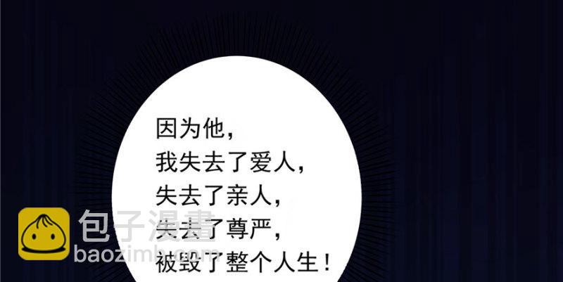 恰似寒光遇驕陽 - 第一話 還逃嗎？(2/4) - 8