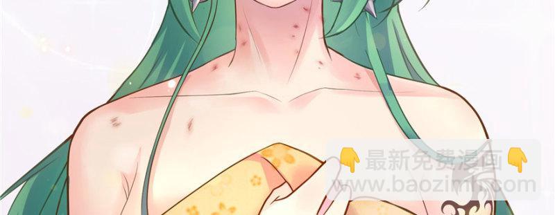 恰似寒光遇驕陽 - 第一話 還逃嗎？(2/4) - 7