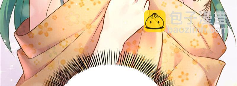 恰似寒光遇驕陽 - 第一話 還逃嗎？(2/4) - 8