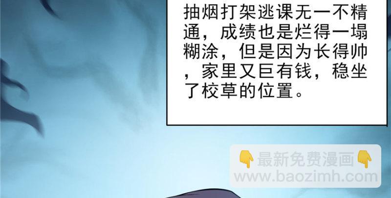 恰似寒光遇驕陽 - 第九話 憑本事考的倒數第一(3/3) - 5