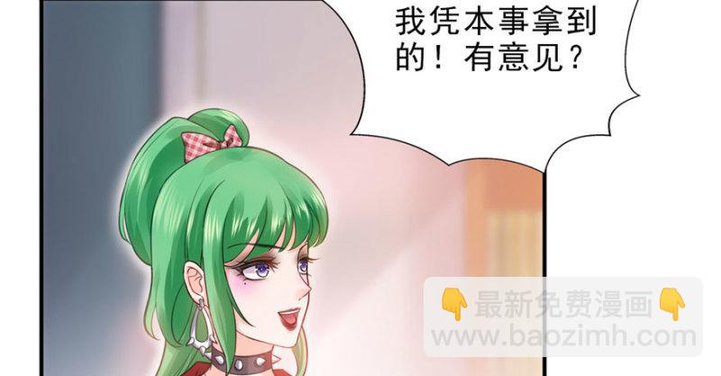 恰似寒光遇驕陽 - 第九話 憑本事考的倒數第一(3/3) - 1