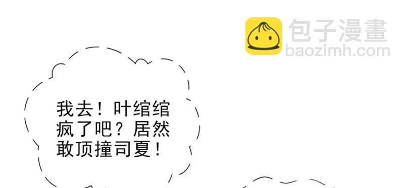 恰似寒光遇驕陽 - 第九話 憑本事考的倒數第一(3/3) - 4