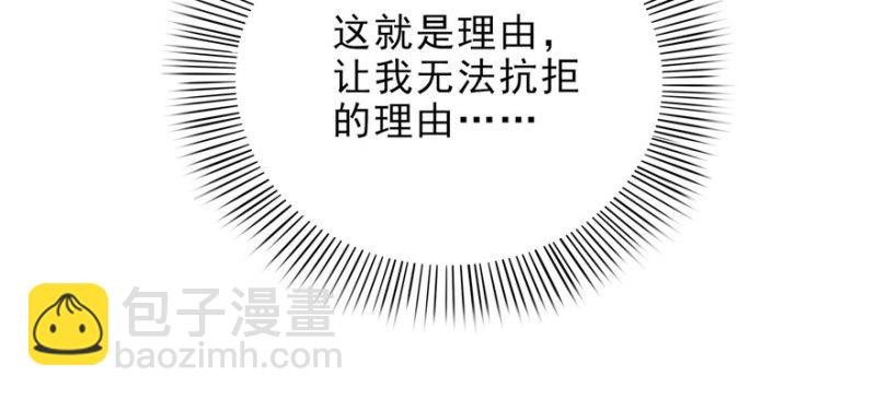 恰似寒光遇驕陽 - 第九話 憑本事考的倒數第一(1/3) - 6