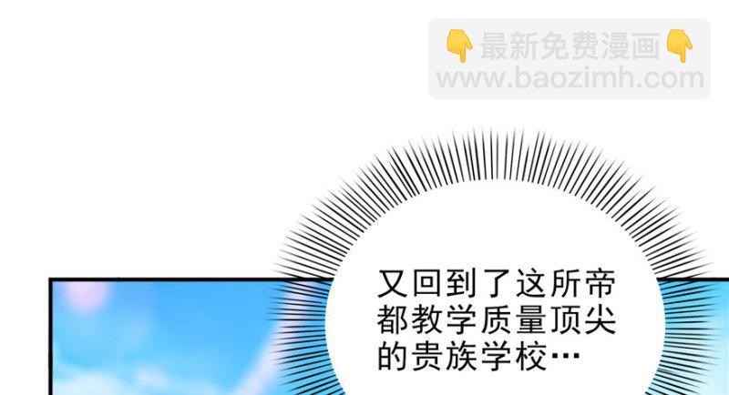 恰似寒光遇驕陽 - 第九話 憑本事考的倒數第一(2/3) - 5