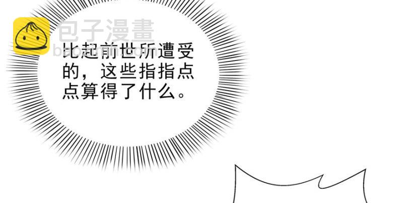 恰似寒光遇驕陽 - 第九話 憑本事考的倒數第一(2/3) - 7