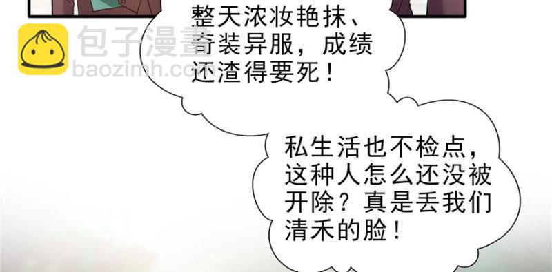 恰似寒光遇驕陽 - 第九話 憑本事考的倒數第一(2/3) - 5