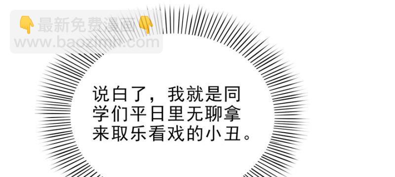 恰似寒光遇驕陽 - 第九話 憑本事考的倒數第一(2/3) - 5