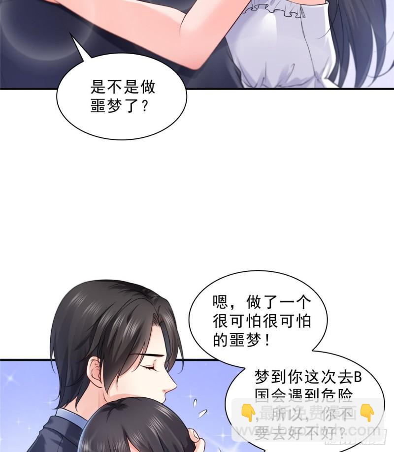 恰似寒光遇驕陽 - 第九十七話 要去請帶我 - 4