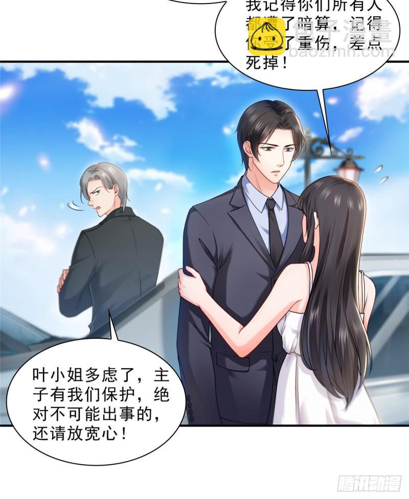 恰似寒光遇驕陽 - 第九十七話 要去請帶我 - 6