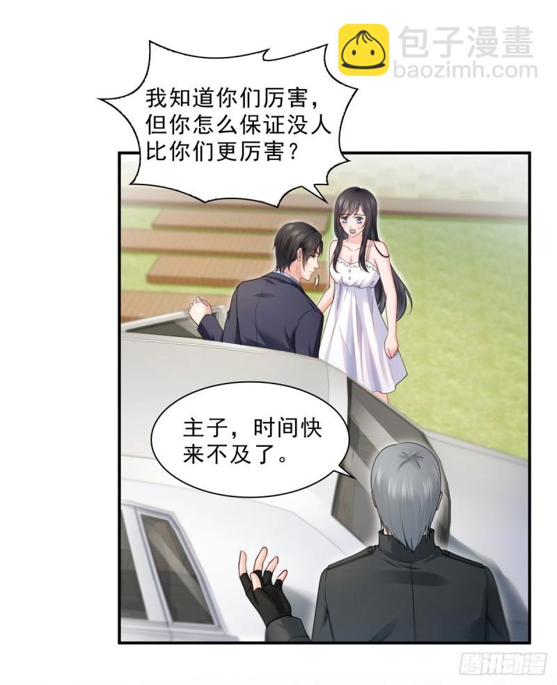 恰似寒光遇驕陽 - 第九十七話 要去請帶我 - 7