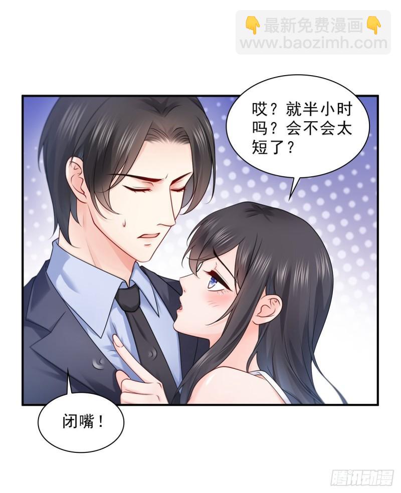 恰似寒光遇驕陽 - 第九十七話 要去請帶我 - 5