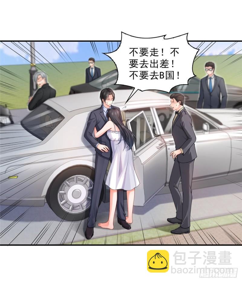 恰似寒光遇驕陽 - 第九十七話 要去請帶我 - 2