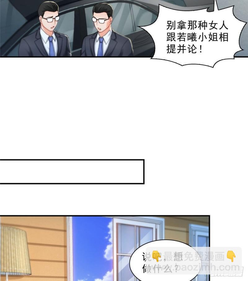 恰似寒光遇驕陽 - 第九十七話 要去請帶我 - 1