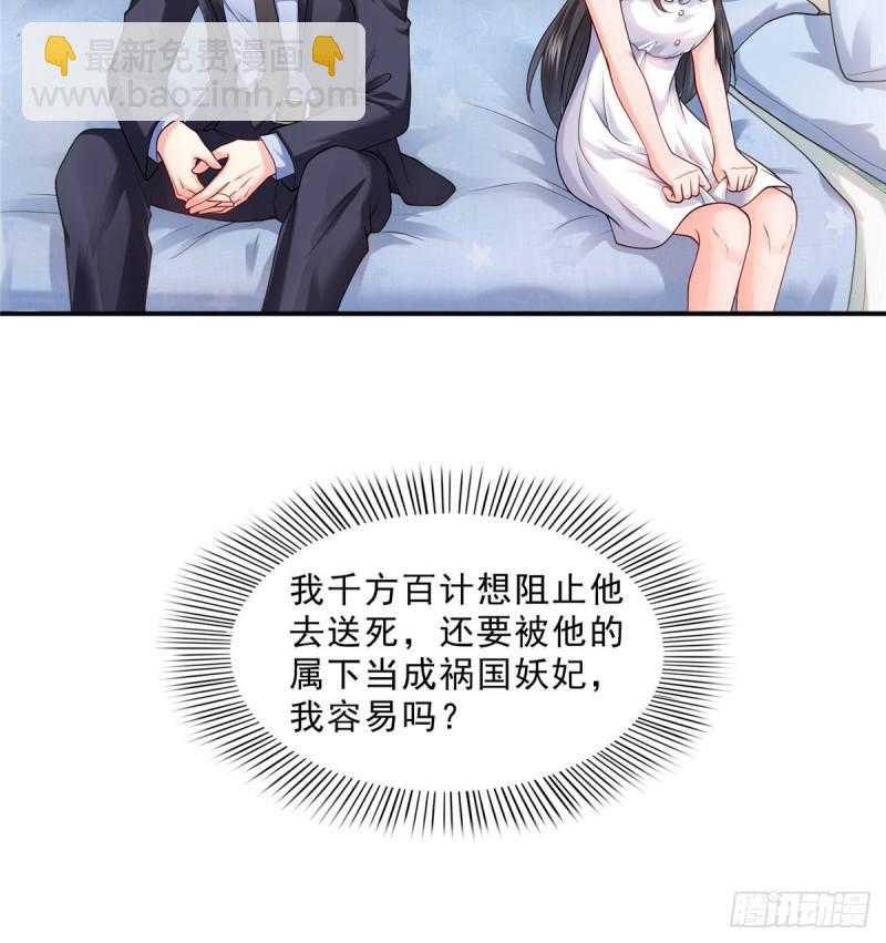 恰似寒光遇驕陽 - 第九十七話 要去請帶我 - 3