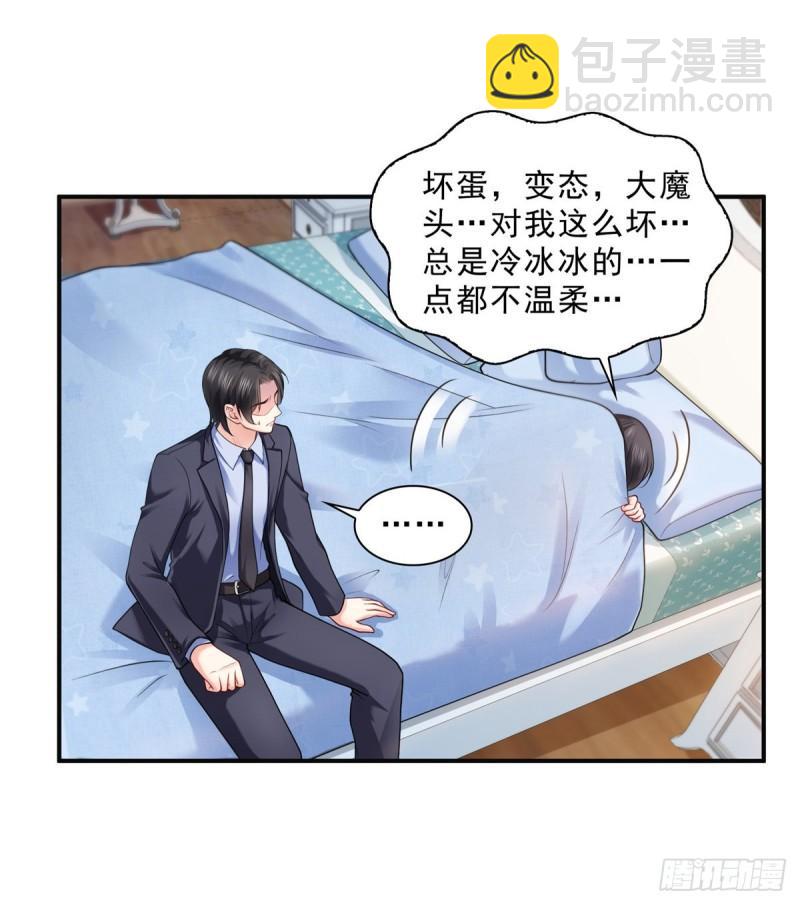 恰似寒光遇驕陽 - 第九十七話 要去請帶我 - 4