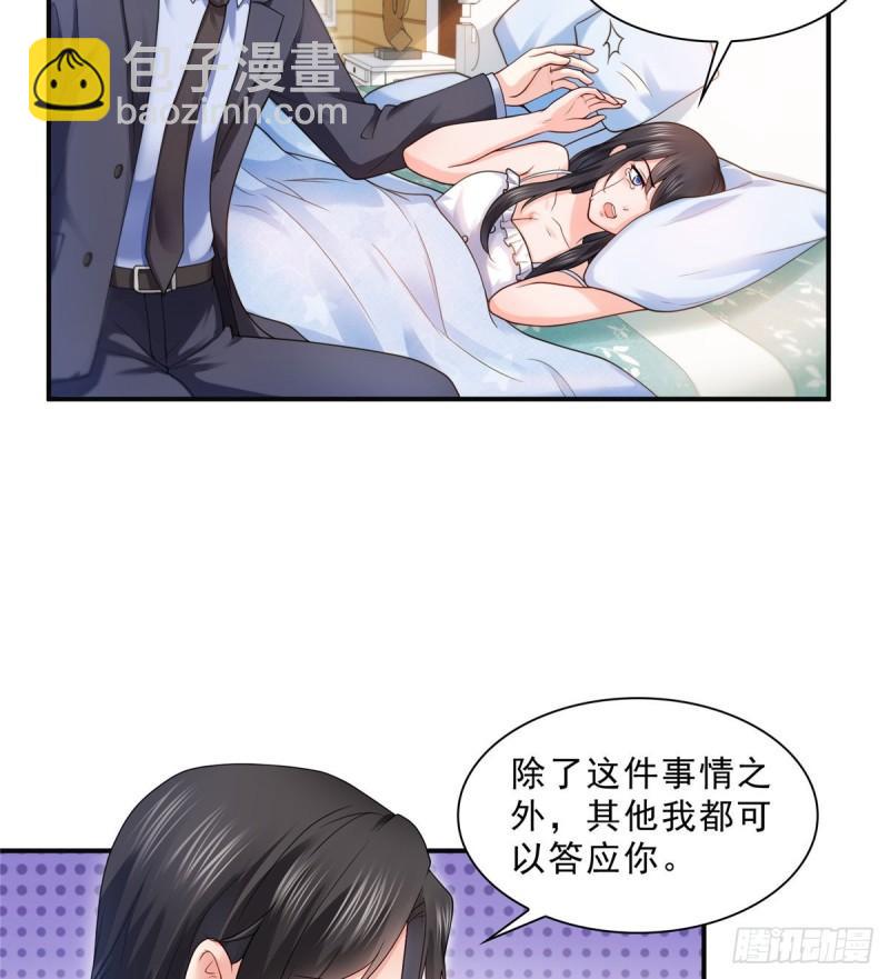 恰似寒光遇驕陽 - 第九十七話 要去請帶我 - 1