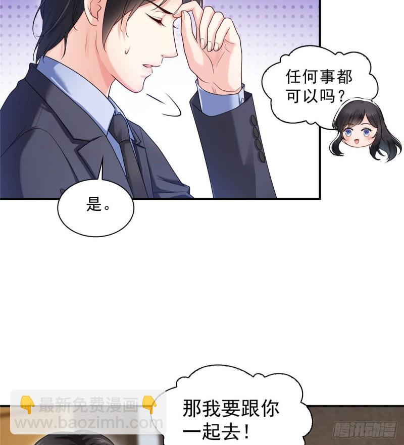 恰似寒光遇驕陽 - 第九十七話 要去請帶我 - 2