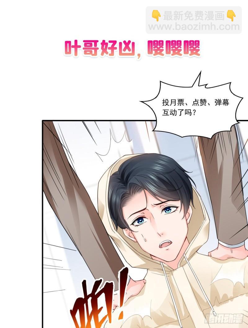 恰似寒光遇驕陽 - 第九十七話 要去請帶我 - 3