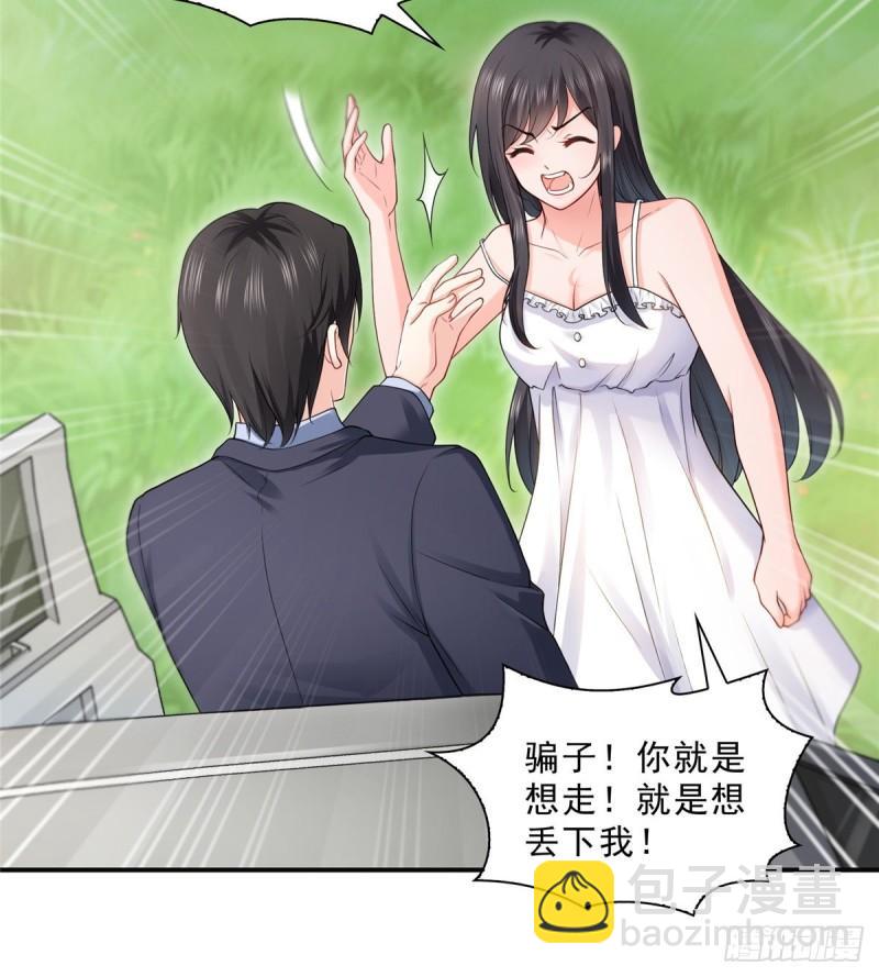 恰似寒光遇驕陽 - 第九十七話 要去請帶我 - 7