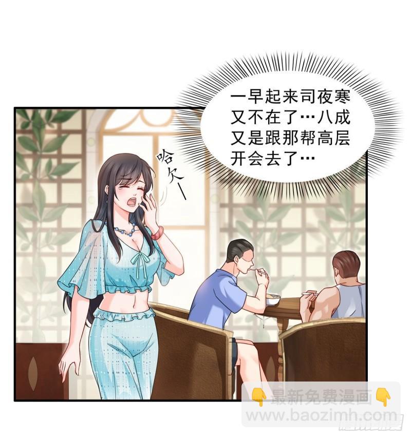 恰似寒光遇驕陽 - 第九十九話 妖言惑衆 - 4