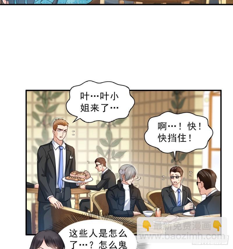 恰似寒光遇驕陽 - 第九十九話 妖言惑衆 - 6