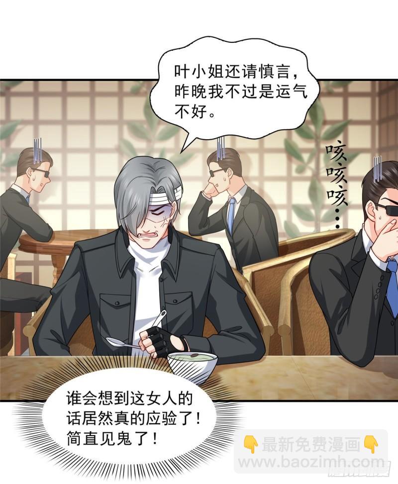 恰似寒光遇驕陽 - 第九十九話 妖言惑衆 - 3